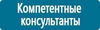 Схемы движения автотранспорта в Азове купить Магазин Охраны Труда fullBUILD