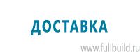 Схемы движения автотранспорта в Азове купить Магазин Охраны Труда fullBUILD