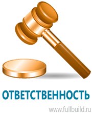Стенды по пожарной безопасности в Азове купить Магазин Охраны Труда fullBUILD