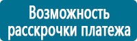 Знаки медицинского и санитарного назначения в Азове купить Магазин Охраны Труда fullBUILD