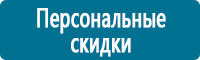 Знаки медицинского и санитарного назначения в Азове купить Магазин Охраны Труда fullBUILD