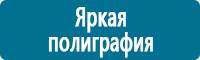 Барьерные дорожные ограждения в Азове купить Магазин Охраны Труда fullBUILD
