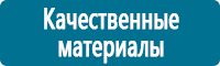 Знаки особых предписаний дорожного движения в Азове купить Магазин Охраны Труда fullBUILD