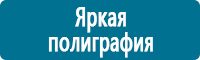 Плакаты для автотранспорта в Азове