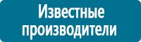 Плакаты для автотранспорта в Азове купить Магазин Охраны Труда fullBUILD