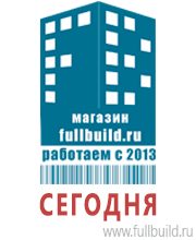 Плакаты для автотранспорта в Азове