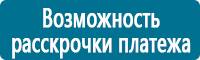 Информационные знаки дорожного движения в Азове купить Магазин Охраны Труда fullBUILD
