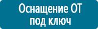 Информационные знаки дорожного движения в Азове купить Магазин Охраны Труда fullBUILD