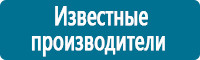 Запрещающие знаки дорожного движения в Азове купить Магазин Охраны Труда fullBUILD