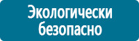 Запрещающие знаки дорожного движения в Азове купить Магазин Охраны Труда fullBUILD