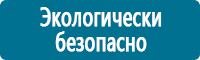 Знаки по электробезопасности в Азове купить Магазин Охраны Труда fullBUILD