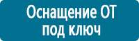 Плакаты по медицинской помощи в Азове купить Магазин Охраны Труда fullBUILD