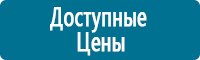 Плакаты по охраны труда и техники безопасности в Азове купить Магазин Охраны Труда fullBUILD