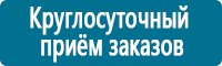 Плакаты по охраны труда и техники безопасности купить в Азове