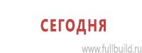 Плакаты по охраны труда и техники безопасности купить в Азове