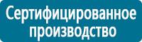 Плакаты по химической безопасности в Азове купить Магазин Охраны Труда fullBUILD