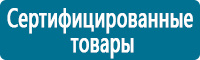 Плакаты по охране труда в Азове купить Магазин Охраны Труда fullBUILD