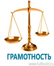Журналы учёта по охране труда  в Азове купить Магазин Охраны Труда fullBUILD