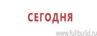 Журналы по пожарной безопасности в Азове купить Магазин Охраны Труда fullBUILD