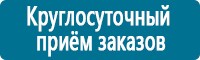 Журналы по электробезопасности в Азове