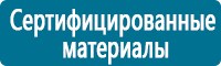 Журналы по электробезопасности в Азове купить Магазин Охраны Труда fullBUILD